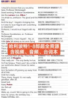 哈利波特1-8部超全资源！中英字幕+纯英字幕+无字幕可切换，