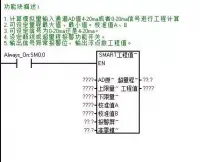 西门子200smart实用功能块