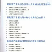 讲解新能源电机设计仿真_多目标优化