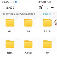 鬼灭之刃cos后期素材，鬼灭png免扣透