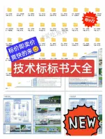 技术标标书485套[火][火][火]中间系统