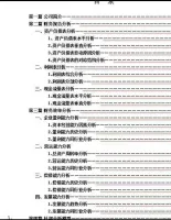 己完工的财务分析成品_，企业财务报表分析模板_财务报告成品