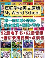 【自动发货】《疯狂学校英文原版My_Weird_School