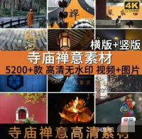 高清寺院寺庙禅意古风佛像系意境屋檐风景图片抖音短视频剪辑素材