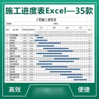 工程必备_施工进度图_工程项目施工进度表自动统计划横道图条形