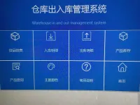 仓库出入库管理系统，excel表格系统，内含公式，_只需登记