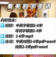 【秒发】风骚律师绝命律师1-6季台词剧本pdf➕音频➕超清