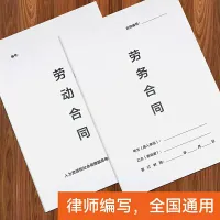 （自动发货）300套各行业劳动合同模板通用劳动合同范本雇用聘