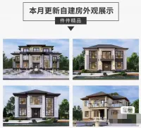 【E自动发货】10000套新农村乡镇城区自家自建房设计图纸