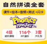 英语自然拼读课件PPT小学phonics国际音标互动教材英文