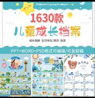 [火][火]小学生幼儿园儿童成长个人档案ppt记录手册A4纪