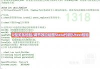 专业U型关系检验调节效应绘图Stata代码Utest检验