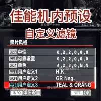 佳能机内预设_佳能照片滤镜_佳能视频滤镜_佳能富士滤镜_佳能