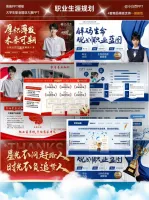 86页大学生职业生涯规划大赛金奖ppt模板就业赛道，成长赛道