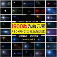 免抠炫光效灯光晕PNG透明素材高清图片