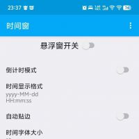 安卓手机悬浮时钟｜时间管理神器，可调节大小颜色等。自动发货