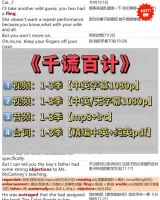 【秒发】《千谎百计》1-3季超全资源来啦！高清1080P画质