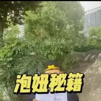 花了3万买的泡妞秘诀发夸克网盘自动发货
