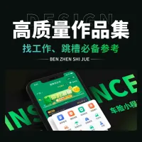 [真实150套+]_UIUX视觉平面品牌工业设计