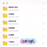 【不要问直接拍！】超多安卓游戏汉化。