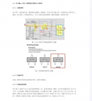硬件基础知识高清版，适合入级硬件工程师，嵌入式硬件助理工程师