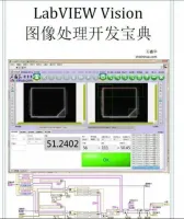 小草＋labview视觉_小草，＋labview视觉_NI