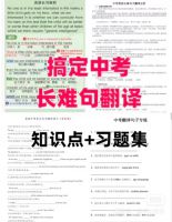 2025中考英语句子翻译初中长难句语篇完成句子翻译专项练习W