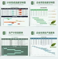 【超便宜】甘特图Excel项目管理日程计划横道图工程项目施工