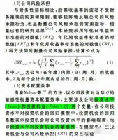 【最新2024】_上市公司风险承担水平数据（1991-202