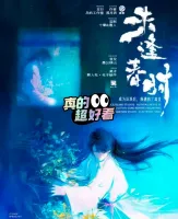 秒发《未逢春时》标价完整剧本杀（无水印）