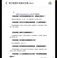 数仓开发etl开发数据分析大数据开发