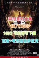 9部系列全集_蓝光1080P和4K_四部正传➕两部前传➕两部