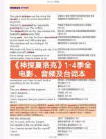 《神探夏洛克》1-4季全_中英字幕+纯英字幕+无字幕➕台词音