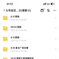 九号电动车自定义音效，九号音效素材包，视频就是部分音效试听。