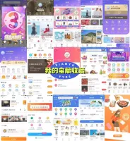 秒发！_240多套APP和小程序界面设计UI界面设计ui设计