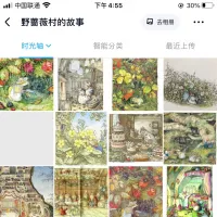 36野蔷薇村的故事插画junkjournal电子素材手帐素材
