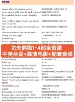 功夫熊猫1-4部全资源，含中英对照台词+高清电影+配套音频！