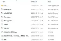 211改进CRITIC法、CRITIC法、熵权法、结合TOP