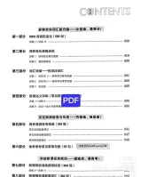 【自动发货】（2025）3500词词性变化（538）15个训