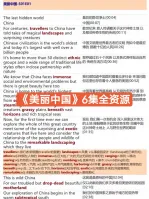 【秒发】纪录片《美丽中国》6集全，超清画质，学英语必备！