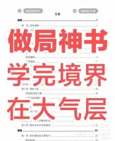 【0.01秒发】直接给一套非常顶的做局绝学！一共225叶！