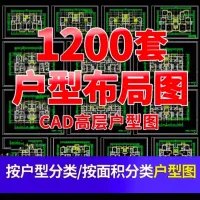 【自动发货】中多层高层住宅小区CAD户型图库_室内平面布置图