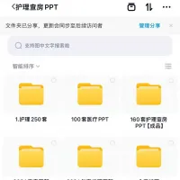 【拍下秒发货】护理查房ppt+护理个案+内外科护理业务教学查