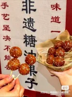 【秒发】糖油果子配方2套(2家的)，正宗成都名小吃糖[火][