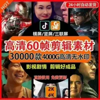 【秒发】电影经典片段励志情感影视镜头对话混剪素材抖音自媒体剪