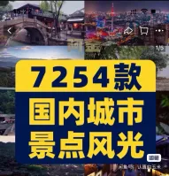 旅游达人景区景点全中国旅行航拍风景素材