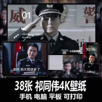 38张人民的名义桌面图片4K祁厅长手机电脑平板祁同伟高清壁纸