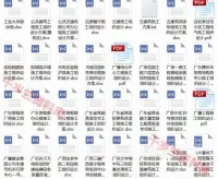 2022建筑土木工程施工组织设计技术word案例范本模板素材