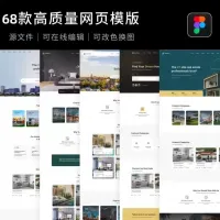 官网网页UI模版高质量素材figma源文件品牌网页设计电商网