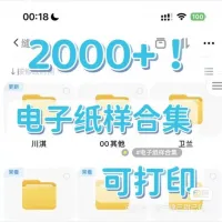 后续持续更新。电子纸样合集2000+，可直接打印纸样Plt[
